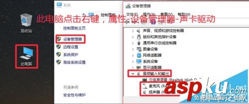 win10,麥克風