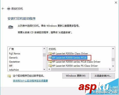 win10,共享打印機