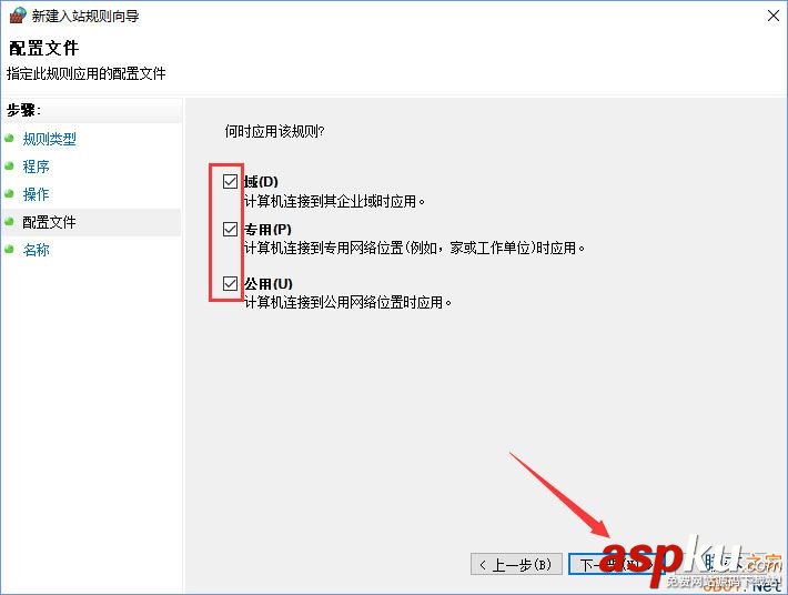 Win10,TCP,篩選功能