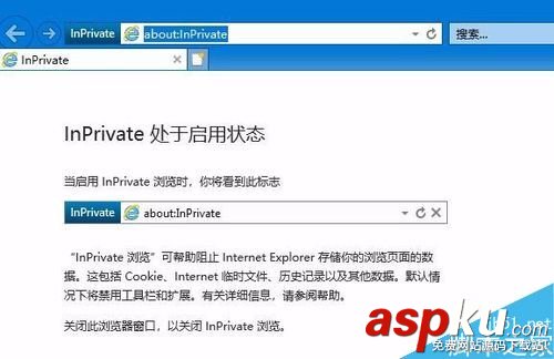 IE11,隱私瀏覽網頁