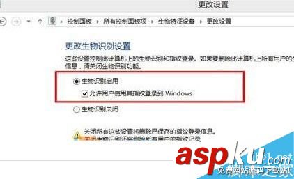 Win10,生物識別