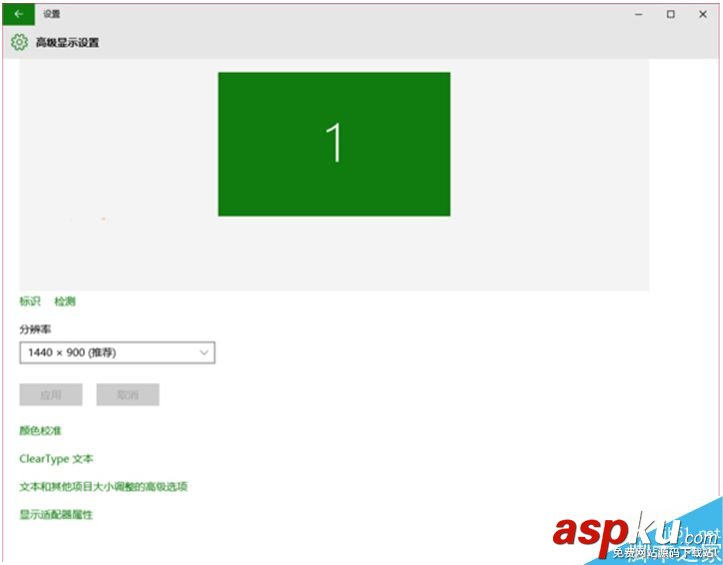 Win10,校準顯示器顏色