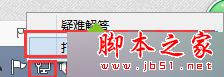 win7,升級,win10系統,QQ,網頁