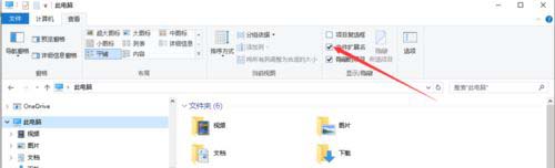 win10,查看,文件后綴名