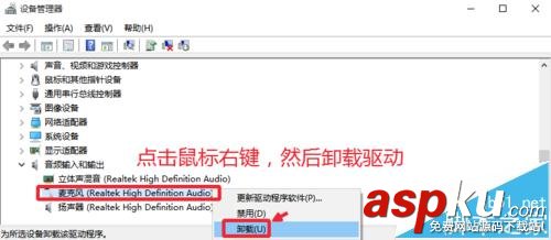 win10,麥克風