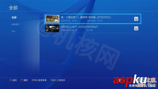 國行,海外版,PS4