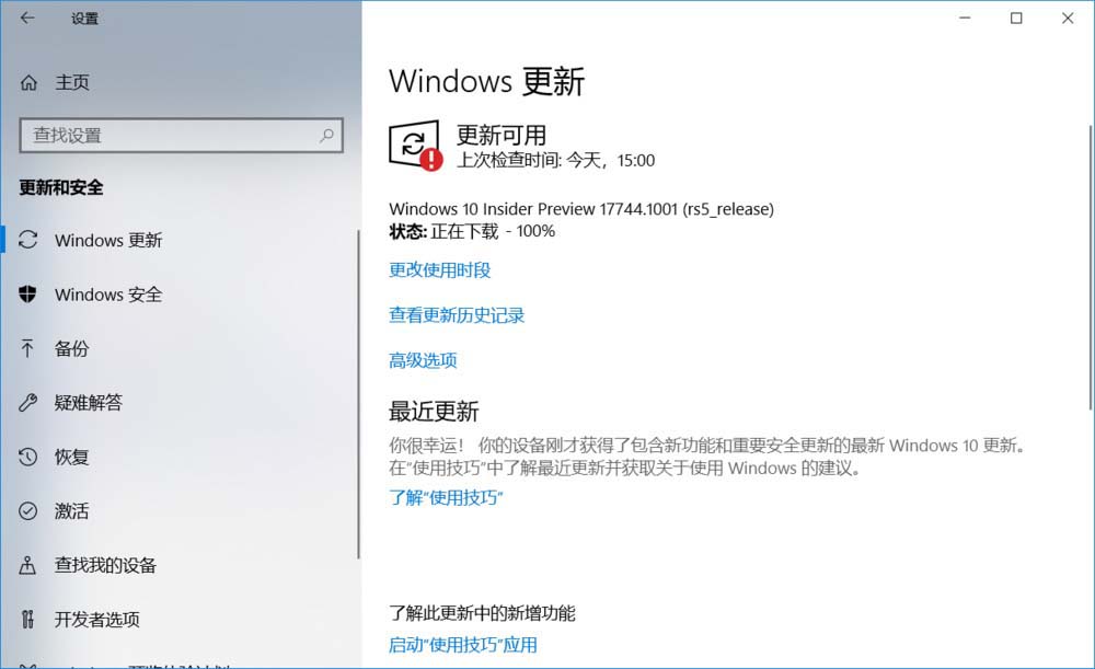 win10,預覽版,1803,升級