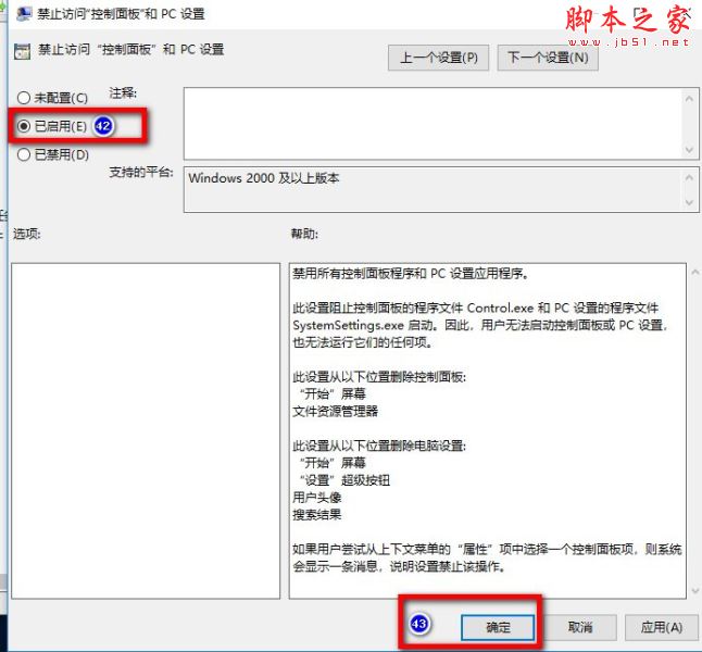 win10,電腦,公用帳戶,權限
