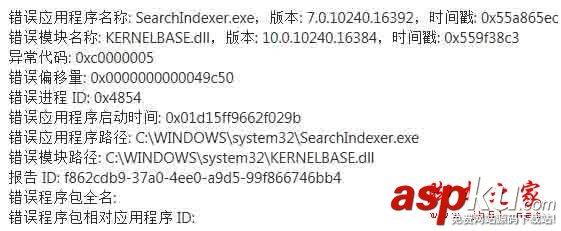 win10,應用程序,SearchIndexer.exe