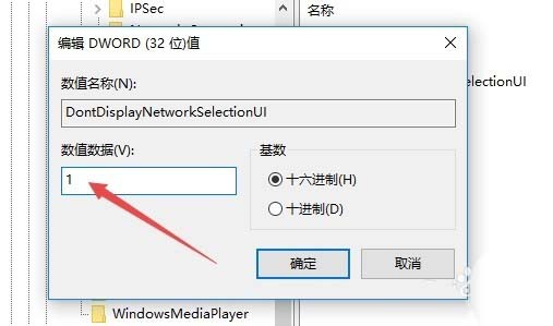 Win10,1709,鎖屏界面,網絡圖標