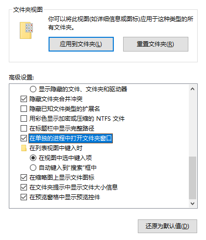 win10,新建文件夾,假死