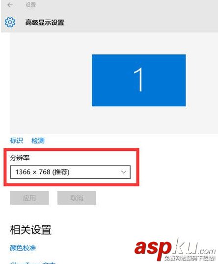 win10,設置分辨率,顯示色彩