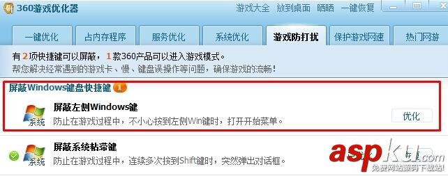 Win10,Win鍵