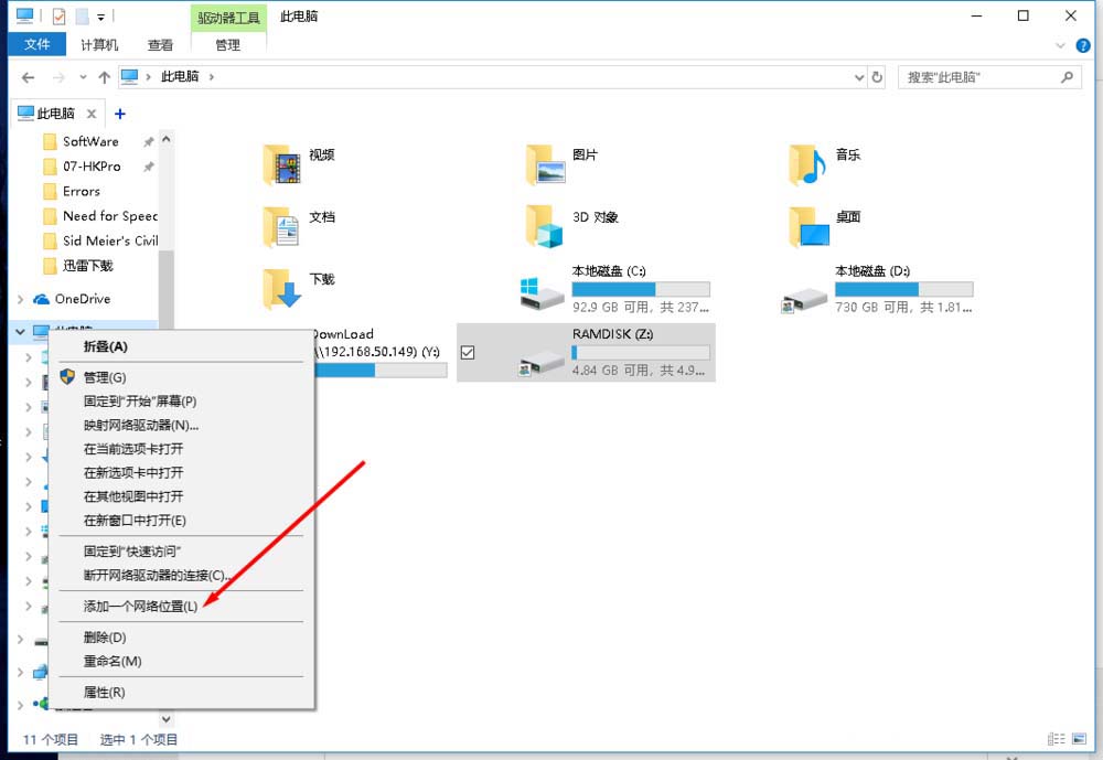 win10,網絡位置