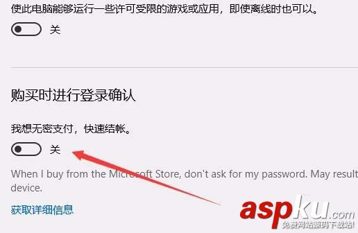 Win10,1709預覽版,商店