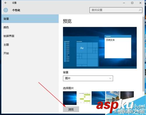 win10,電腦背景