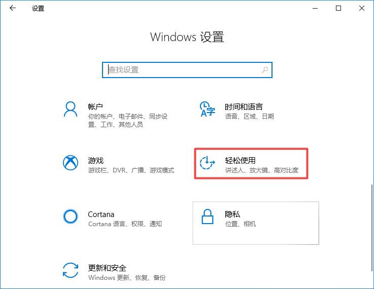 win10,放大鏡,鍵盤