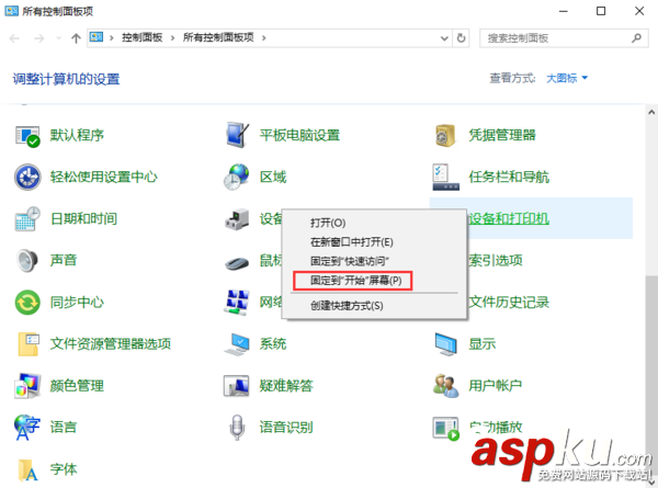 win10鎖定開始菜單磁貼,win10設備和打印機