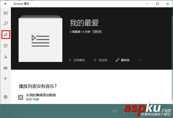 Win10,音樂,播放器