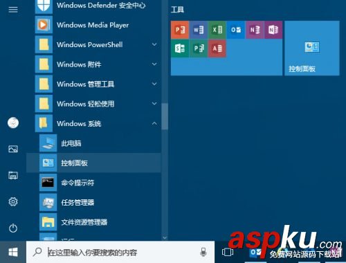 Win10創意者更新控制面板在哪,Win101703控制面板在哪