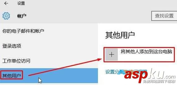 Win10,本地賬戶