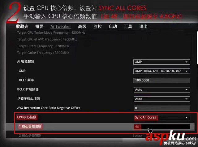 i3-7350K,超頻,i3-7350K超頻教程