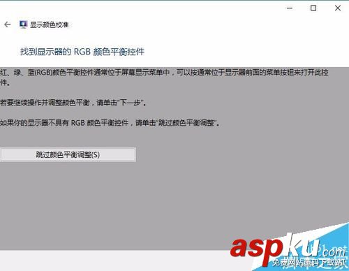 Win10,顯示器,顏色
