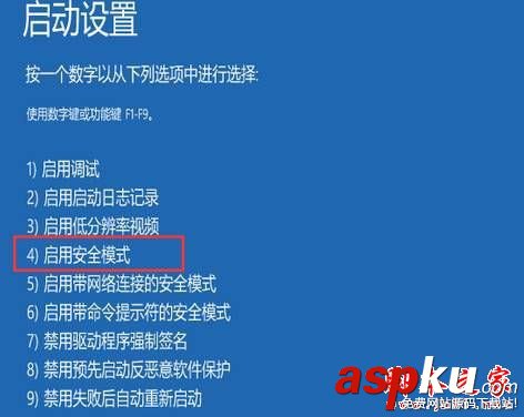 win10系統,藍屏,重啟