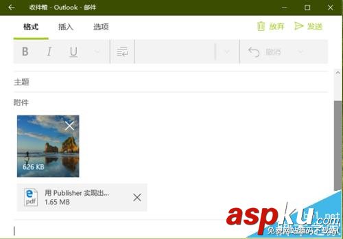 Win10,郵件,附件