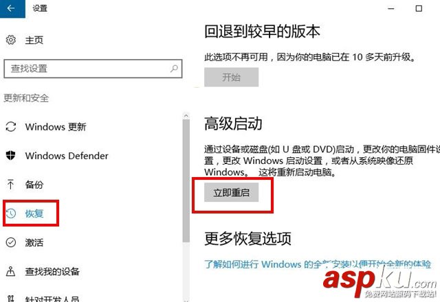 Win10怎么進Bios,Win10怎么進入Bios,Win10進入Bios
