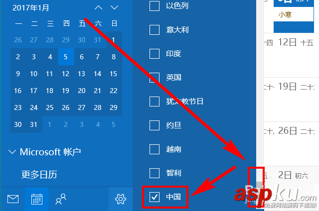 Win10,日歷