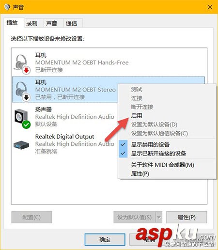Win10,耳機音量,自動調整
