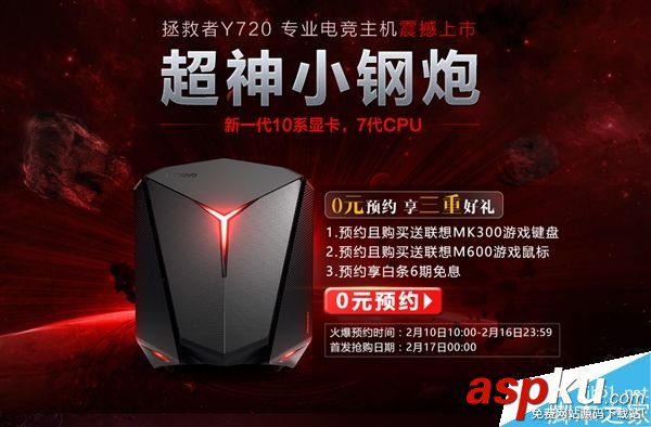 聯想,游戲本R720