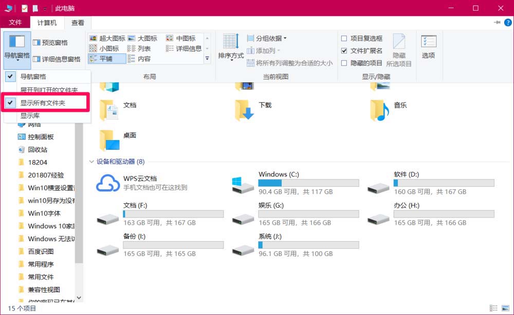 Win10,另存為,窗口,桌面圖標