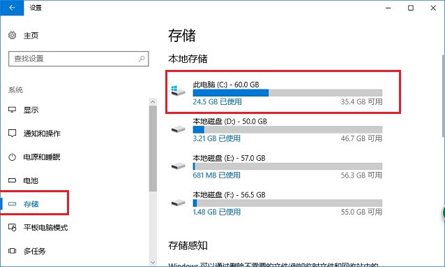 電腦,C盤,清理,Win10