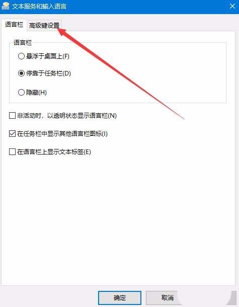 Win10,預覽版,1803,輸入法切換,快捷鍵