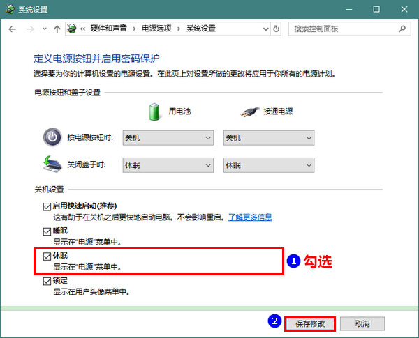 Win10,系統休眠