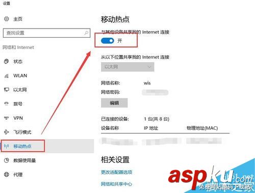 win10,熱點,自動關閉