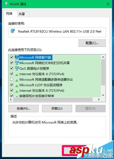 Win10,躍點數