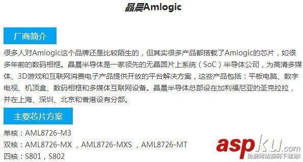 電視盒子cpu處理器有哪些牌子?電視盒子cpu哪個好?