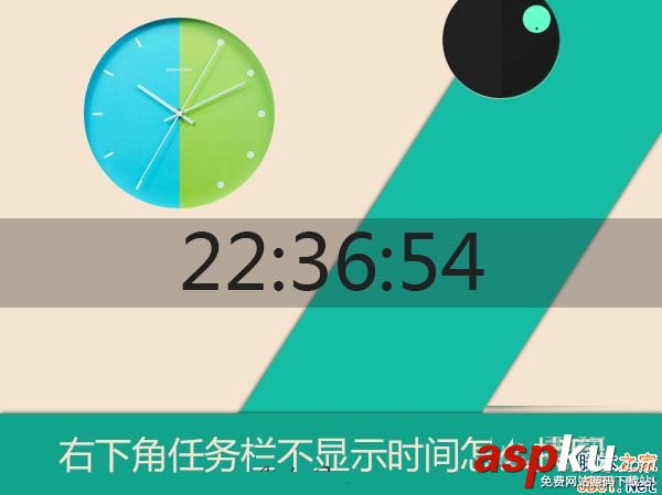 Win10,任務欄