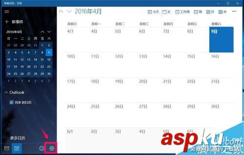中國農歷,Outlook,Win10