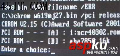 BIOS,啟動速度