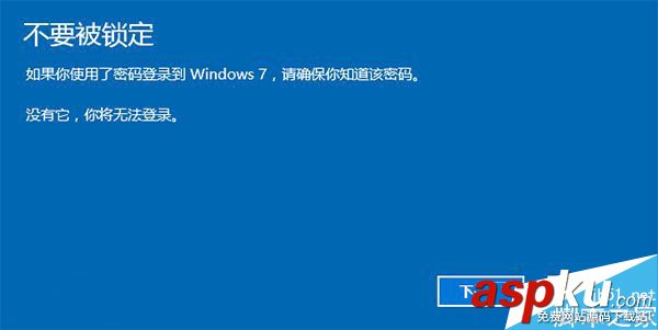win10系統降級win7,win10系統降到win8