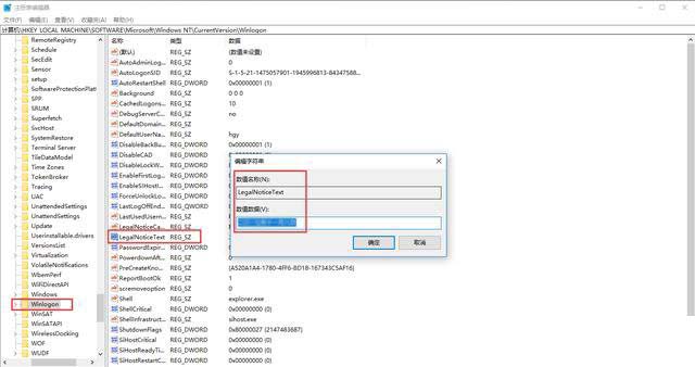 win10,開機登錄界面,個性簽名