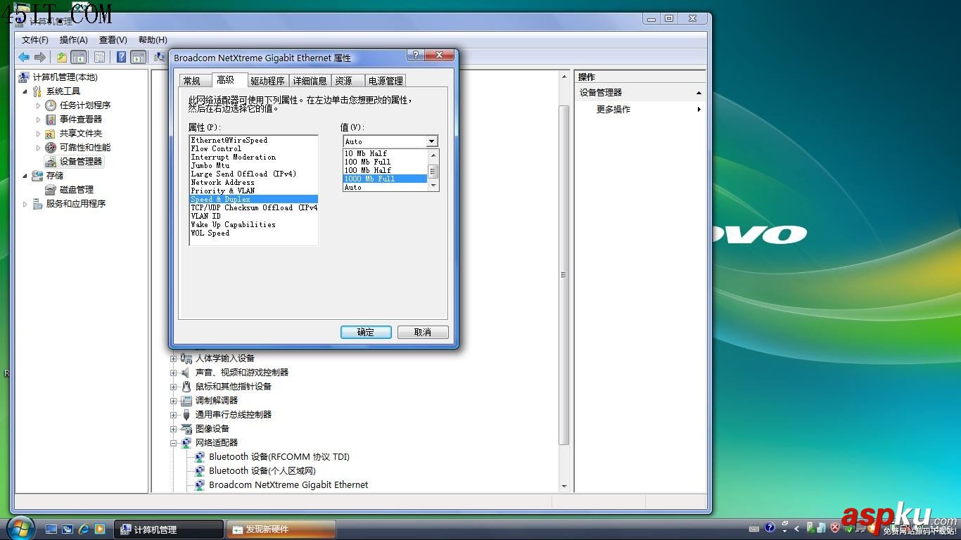 聯想筆記本,電腦網卡