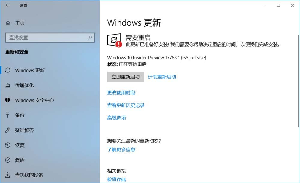 Win10,預覽版,17760,手動升級