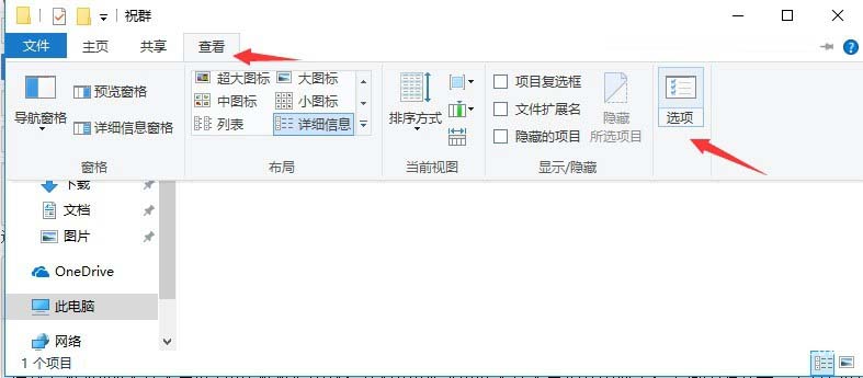 Win10,文件類型