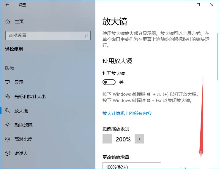 win10,放大鏡,鍵盤