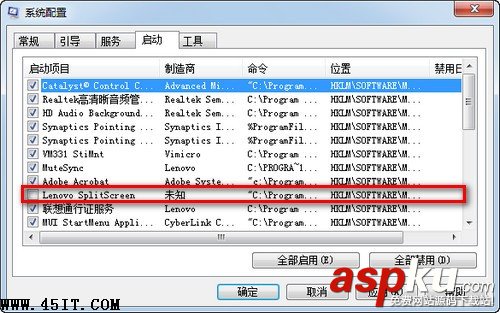 SplitScreen,Lenovo,智能分屏,開機自啟動
